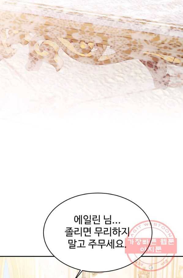 베이비 드래곤 33화 22