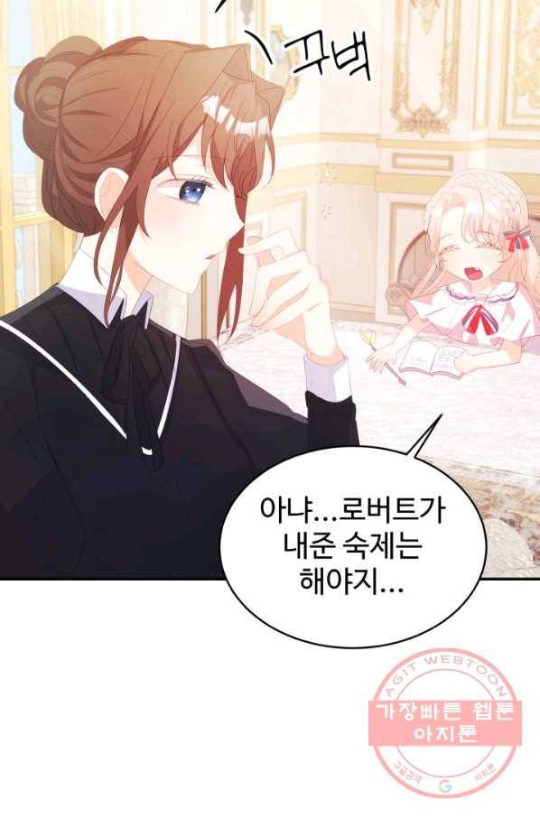베이비 드래곤 33화 23