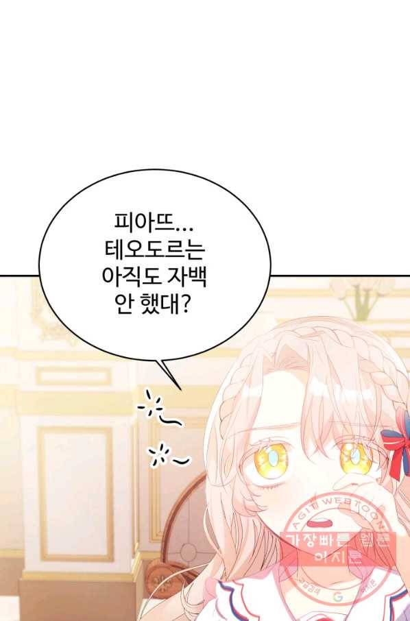 베이비 드래곤 33화 24