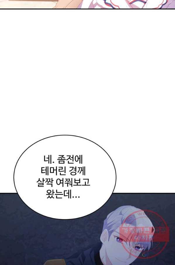 베이비 드래곤 33화 25