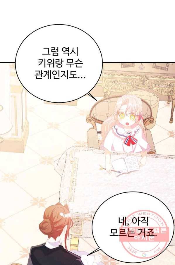 베이비 드래곤 33화 27