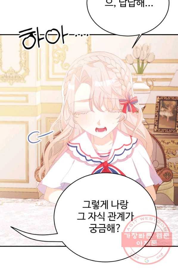 베이비 드래곤 33화 29