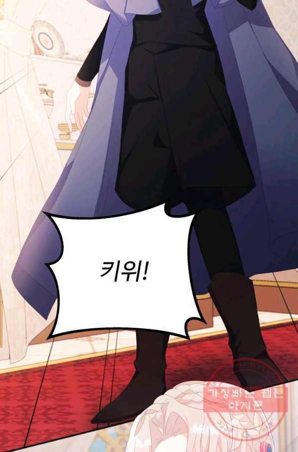 베이비 드래곤 33화 31