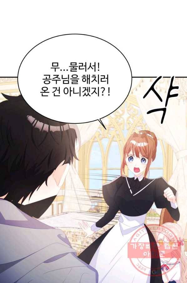 베이비 드래곤 33화 33