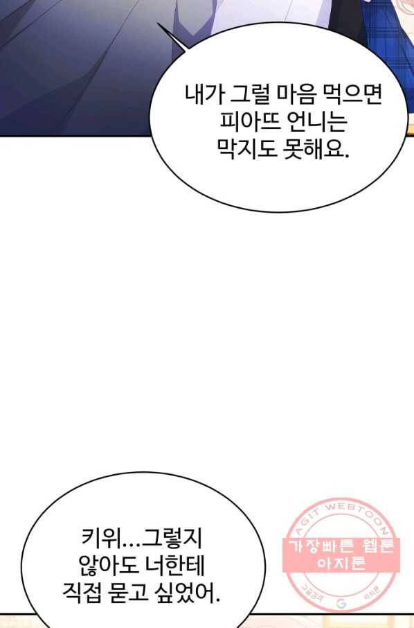 베이비 드래곤 33화 34