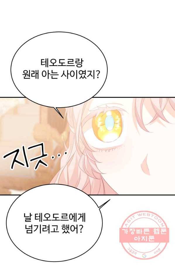 베이비 드래곤 33화 36
