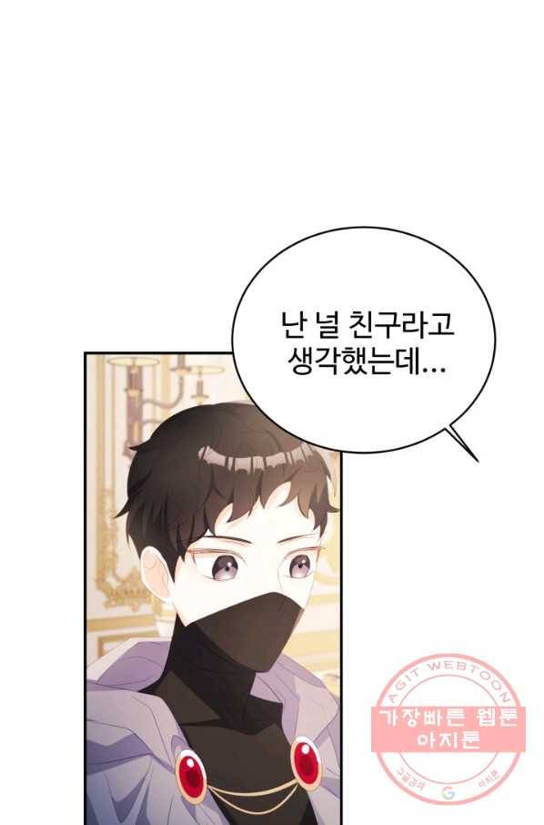 베이비 드래곤 33화 37