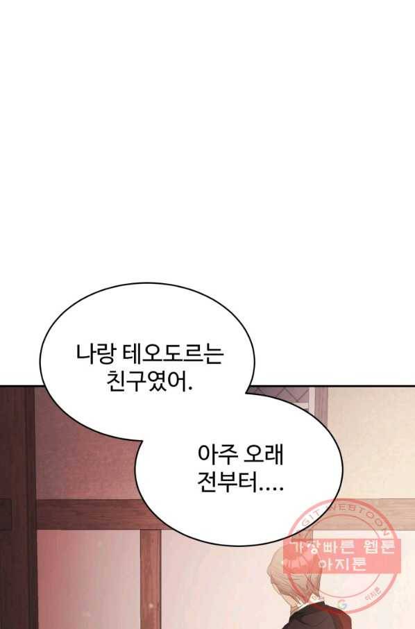 베이비 드래곤 33화 39