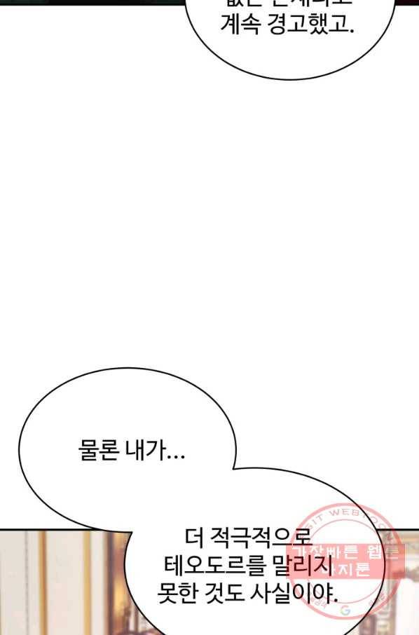 베이비 드래곤 33화 42