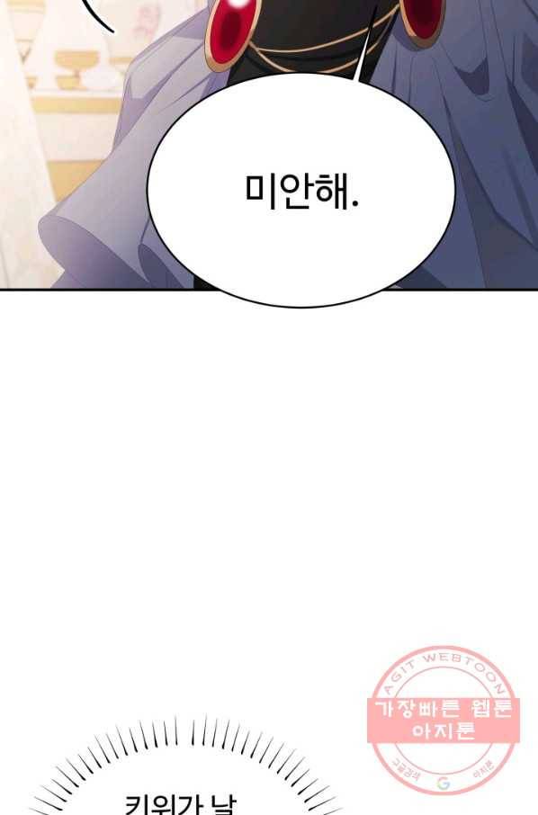 베이비 드래곤 33화 45