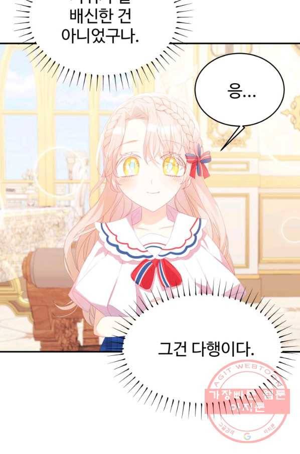 베이비 드래곤 33화 46