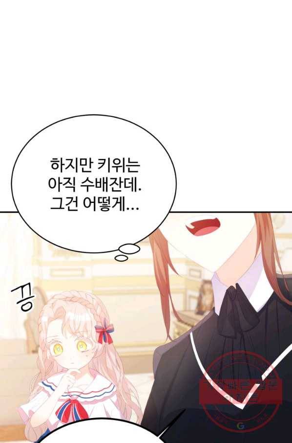 베이비 드래곤 33화 47