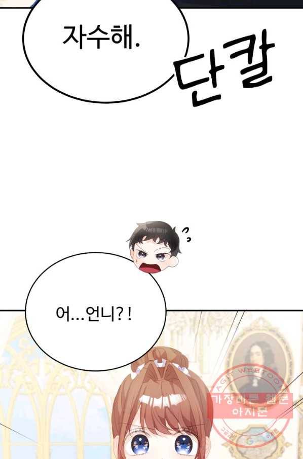 베이비 드래곤 33화 48