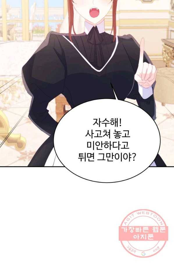 베이비 드래곤 33화 49