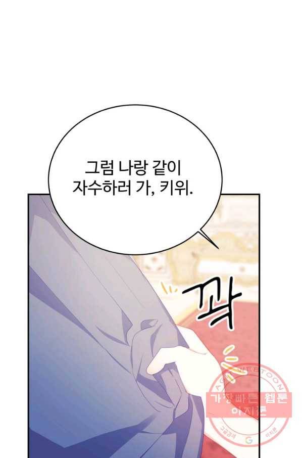 베이비 드래곤 33화 53