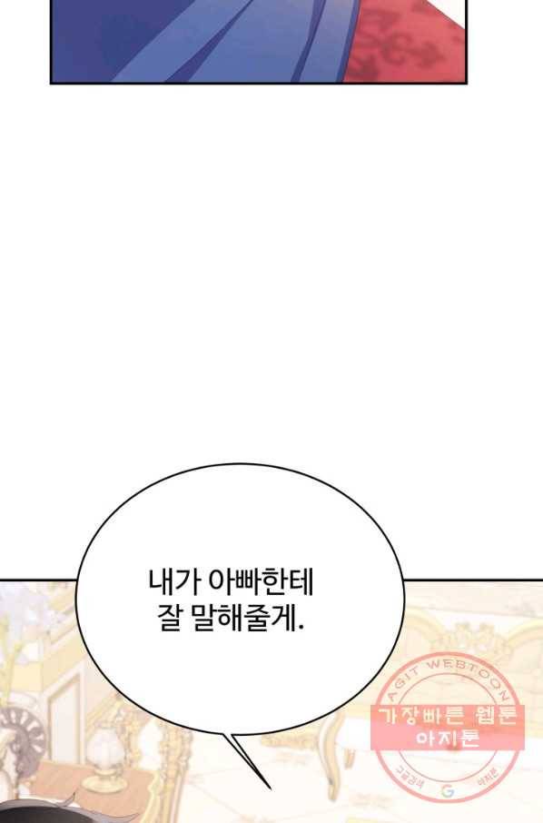 베이비 드래곤 33화 54