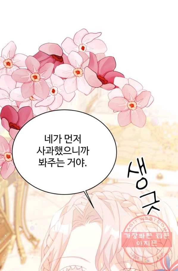 베이비 드래곤 33화 56