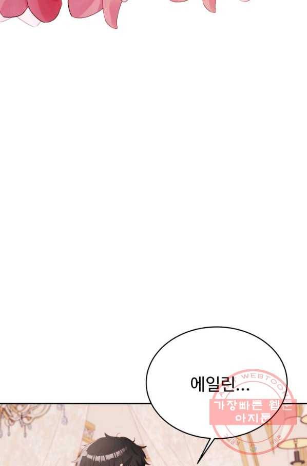 베이비 드래곤 33화 58