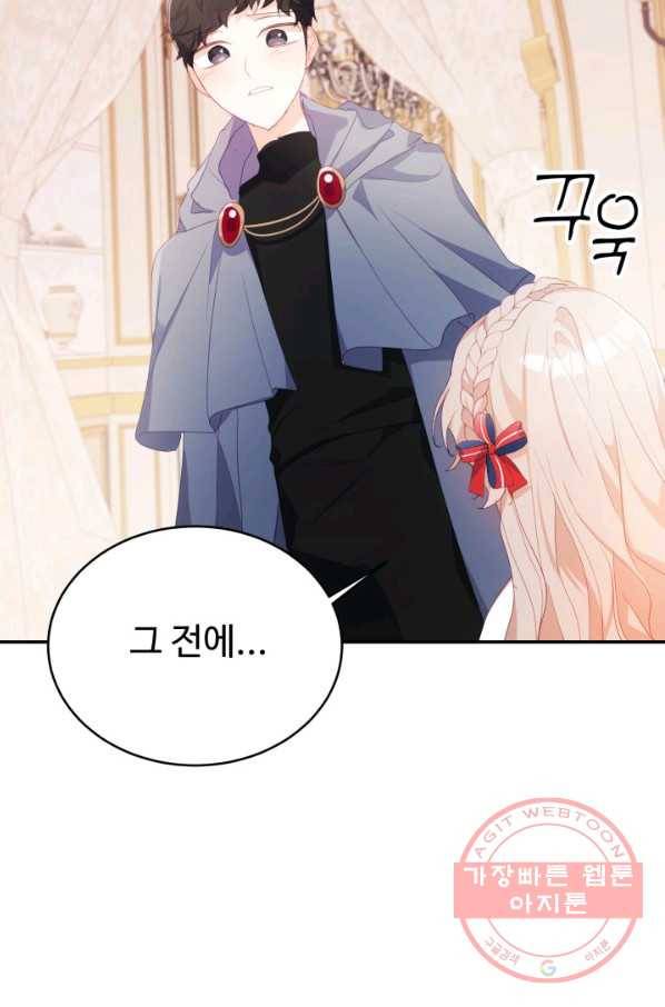 베이비 드래곤 33화 59