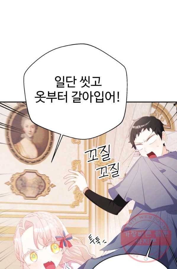 베이비 드래곤 33화 60