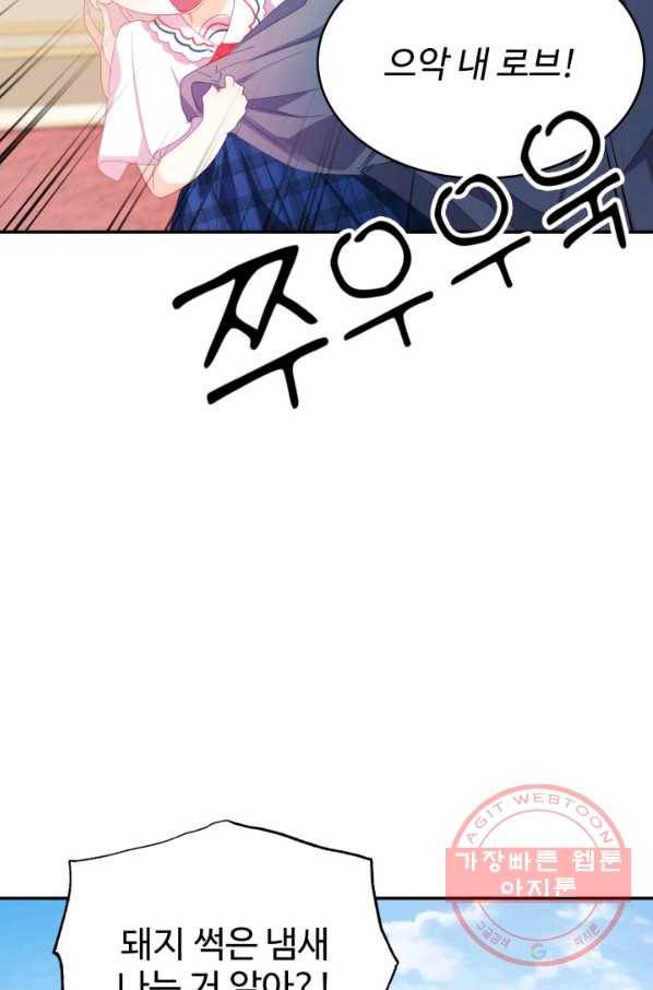 베이비 드래곤 33화 61