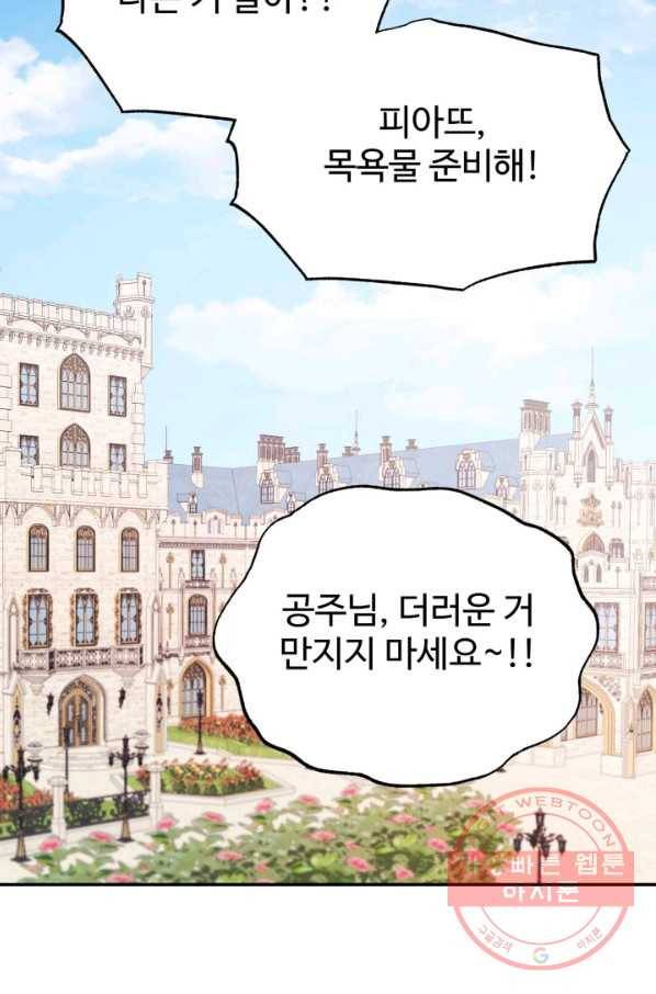 베이비 드래곤 33화 62