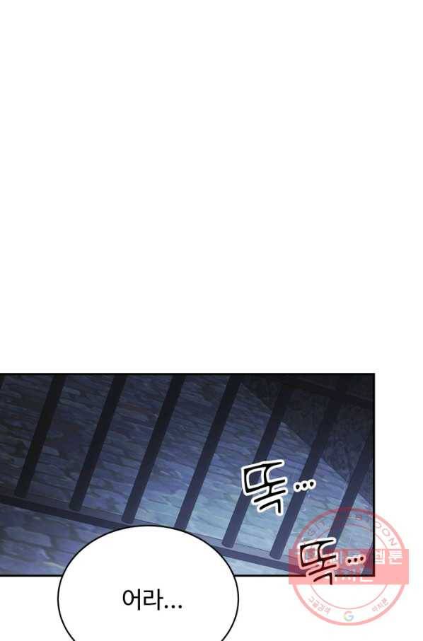 베이비 드래곤 33화 63