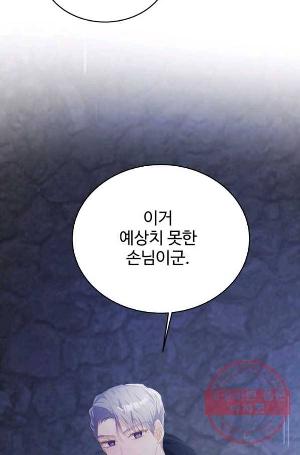 베이비 드래곤 33화 64
