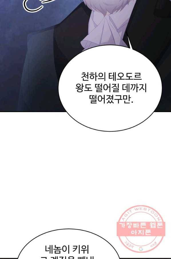 베이비 드래곤 33화 67