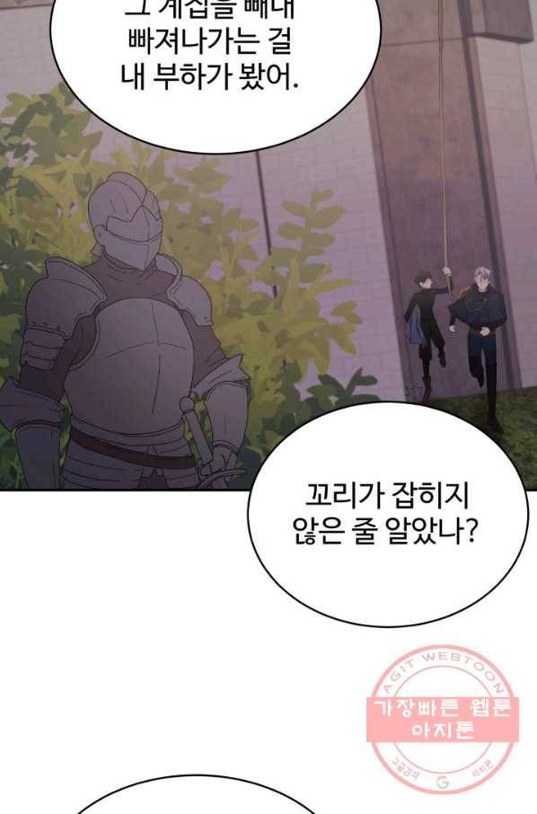 베이비 드래곤 33화 68