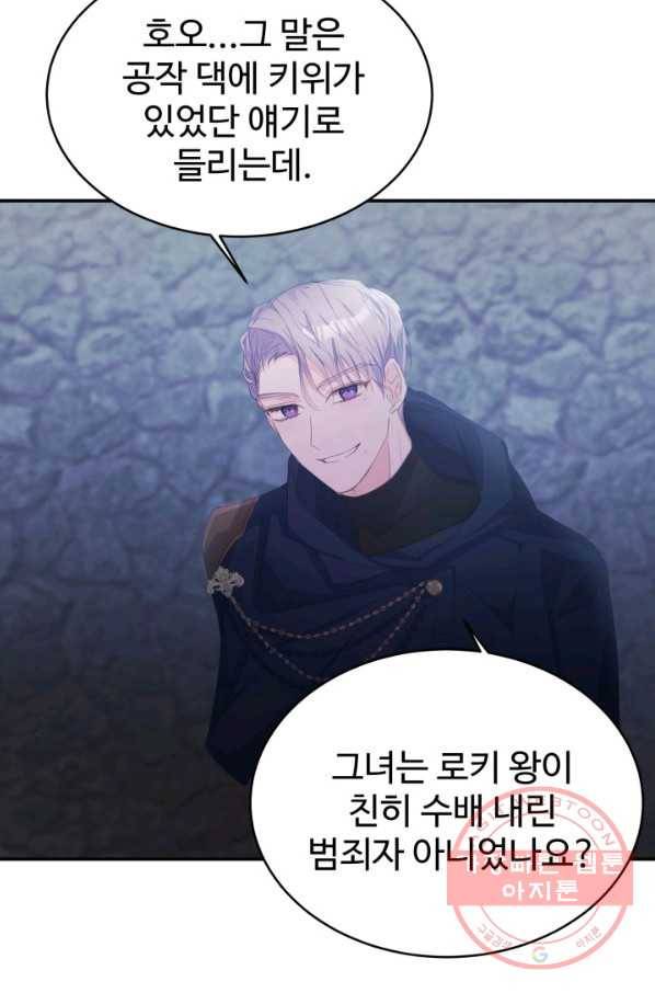 베이비 드래곤 33화 69