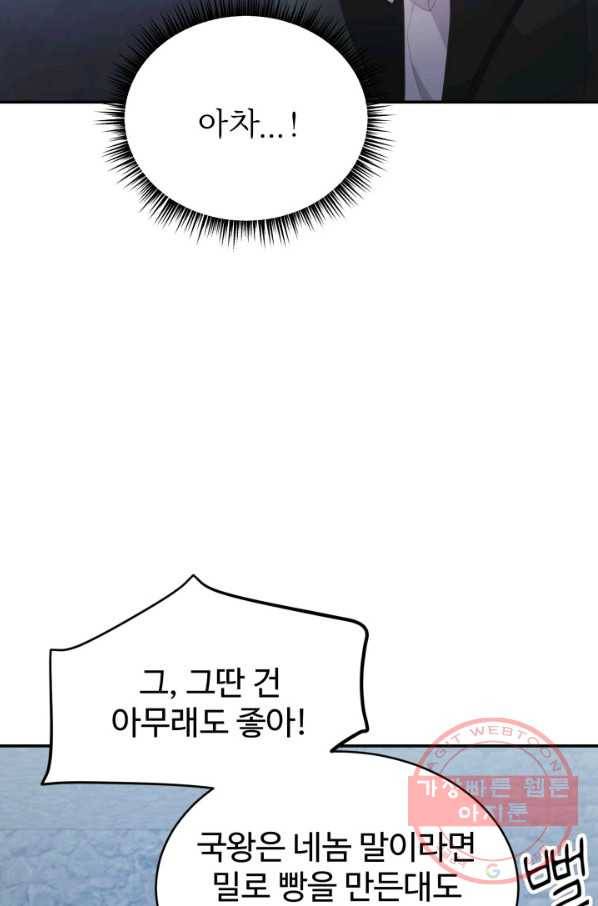 베이비 드래곤 33화 71