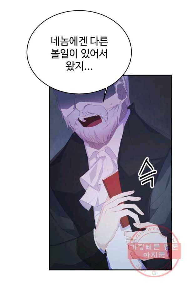 베이비 드래곤 33화 73