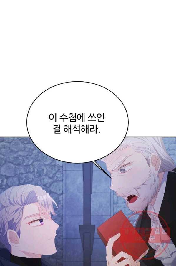 베이비 드래곤 33화 74