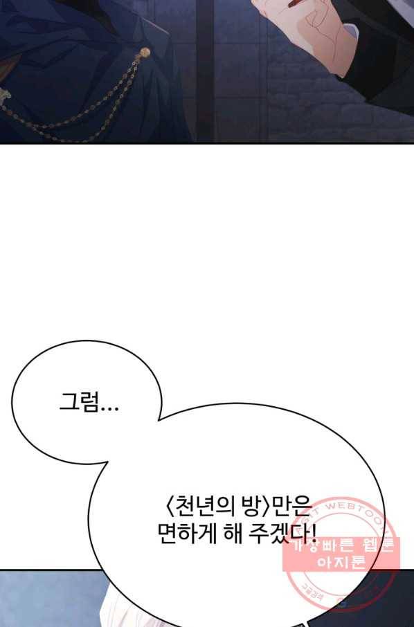 베이비 드래곤 33화 75
