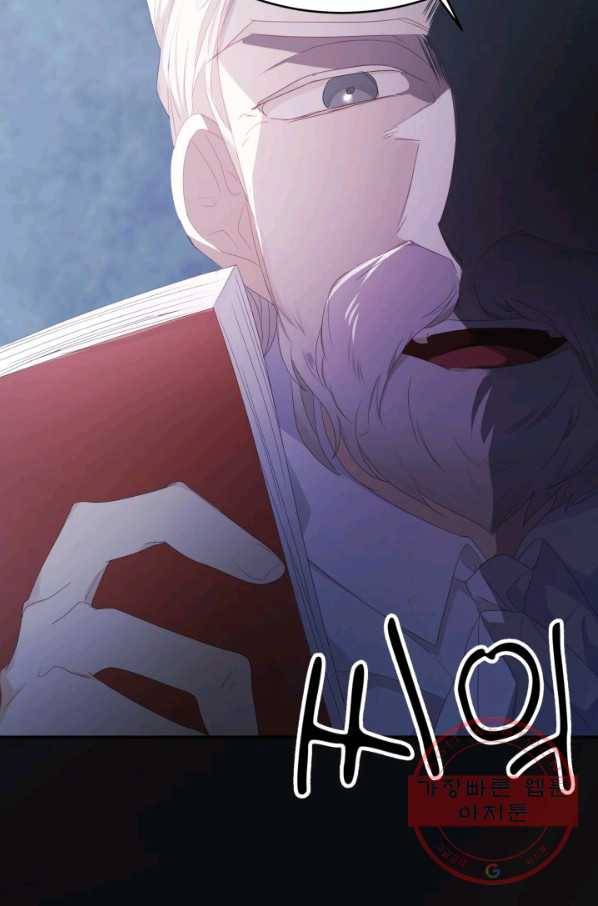 베이비 드래곤 33화 76