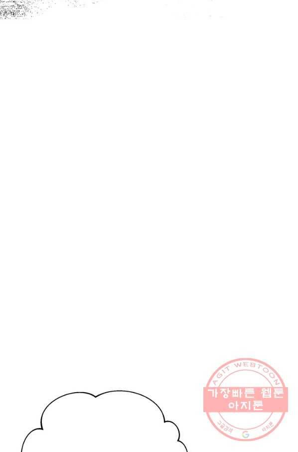 베이비 드래곤 33화 78