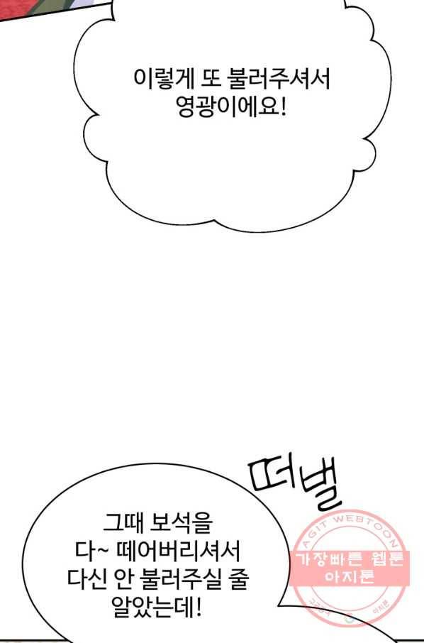 베이비 드래곤 33화 80