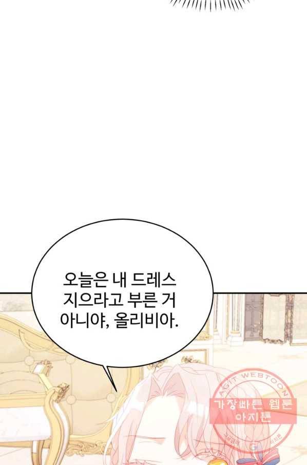 베이비 드래곤 33화 82