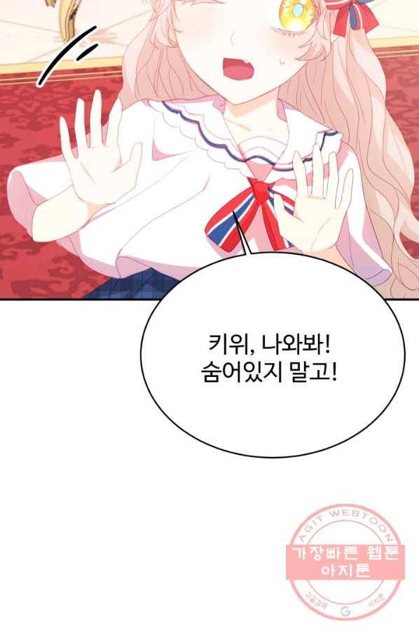 베이비 드래곤 33화 83