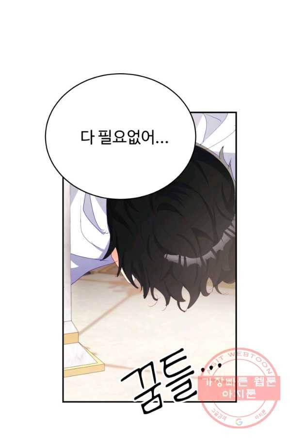 베이비 드래곤 33화 84
