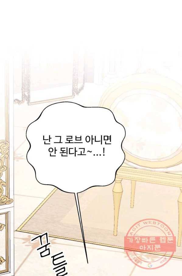 베이비 드래곤 33화 85
