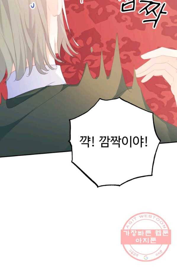 베이비 드래곤 33화 87