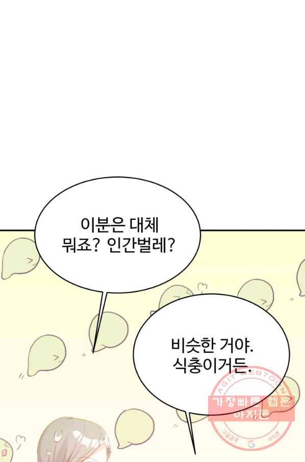 베이비 드래곤 33화 88