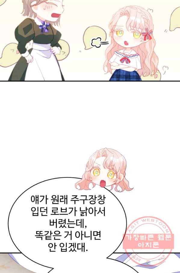 베이비 드래곤 33화 89