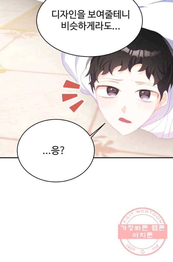 베이비 드래곤 33화 90