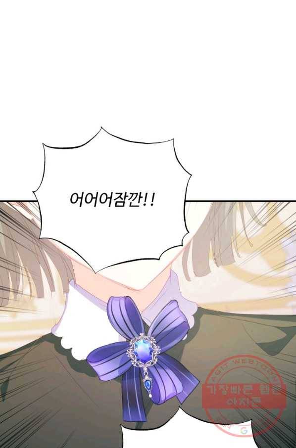 베이비 드래곤 33화 91
