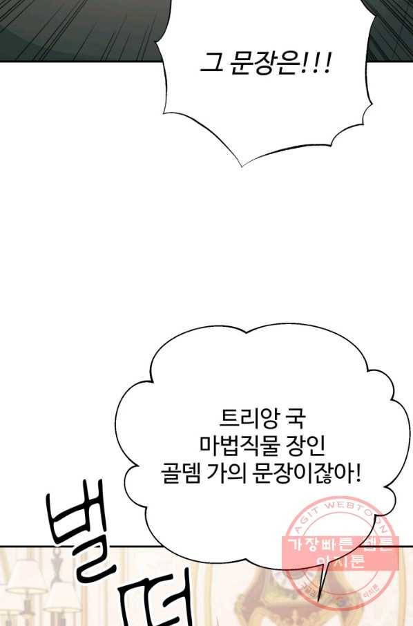 베이비 드래곤 33화 92
