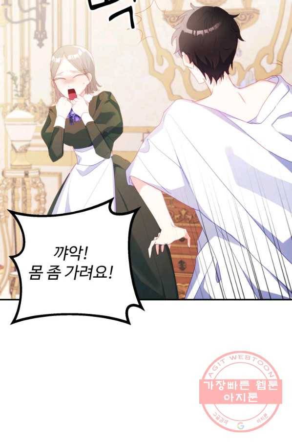 베이비 드래곤 33화 93