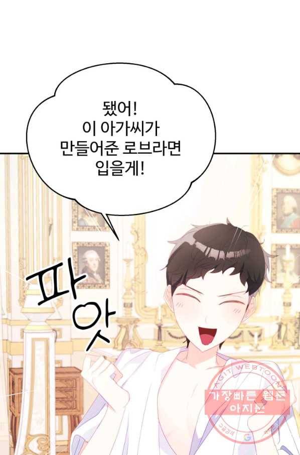 베이비 드래곤 33화 94